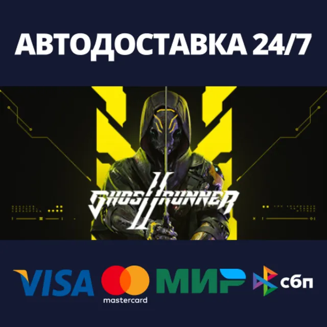 Ghostrunner 2 Deluxe Edition⚡АВТОДОСТАВКА Steam Россия