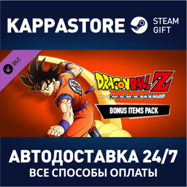 DRAGON BALL Z: KAKAROT Pre-Order DLC Pack⚡Steam RU