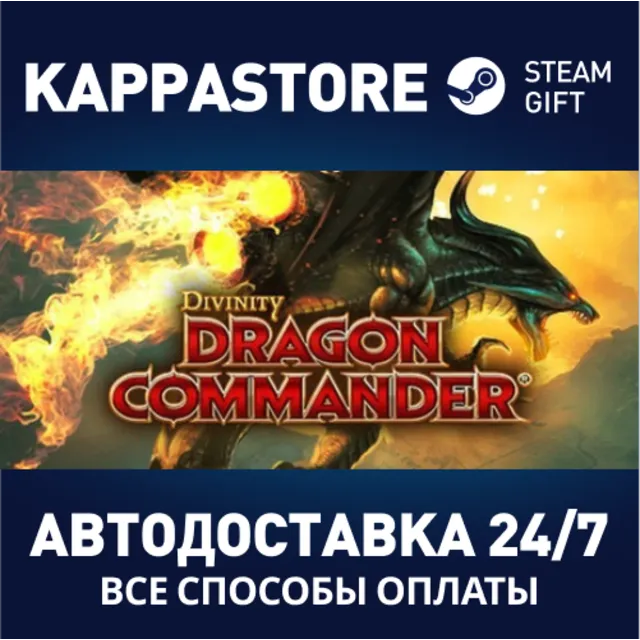 Dragon Commander⚡АВТОДОСТАВКА Steam Россия