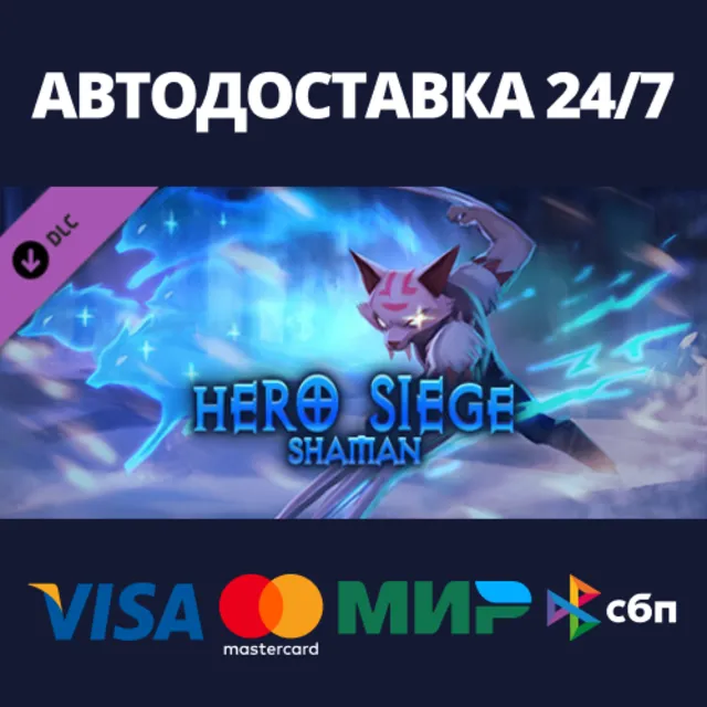 Shaman's Storm Bundle! DLC⚡АВТОДОСТАВКА Steam Россия