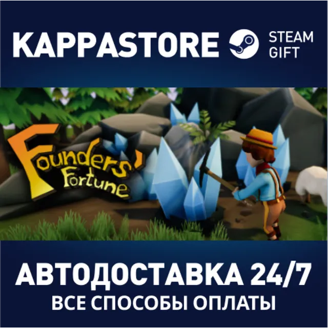 Founders' Fortune⚡АВТОДОСТАВКА Steam Россия