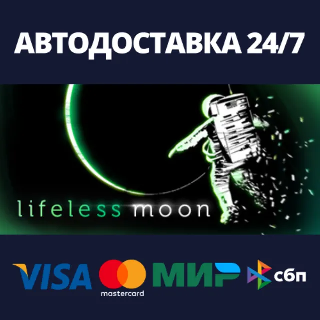 Lifeless Moon⚡АВТОДОСТАВКА Steam Россия