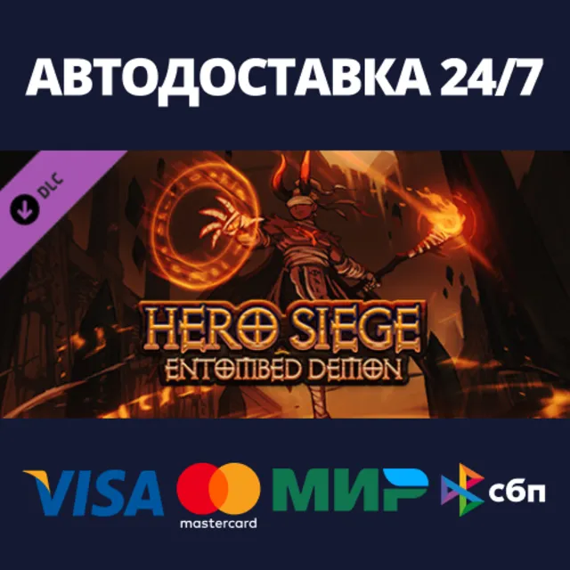 Hero Siege - Entombed Demon (Skin) DLC⚡Steam RU