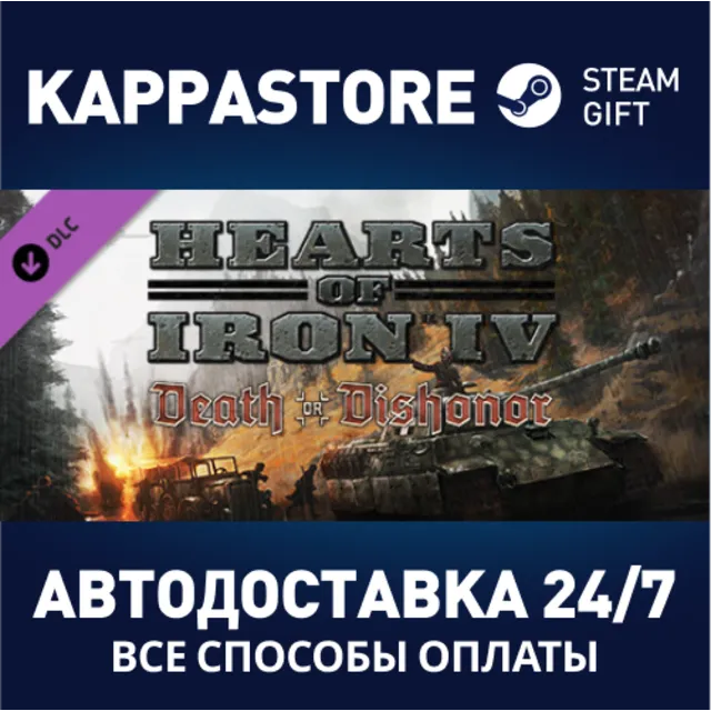 Hearts of Iron IV: Death or Dishonor DLC⚡Steam RU