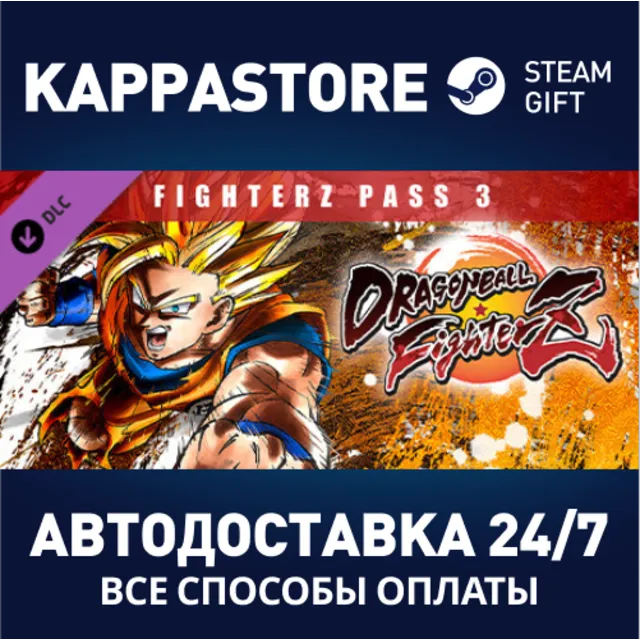 DRAGON BALL FIGHTERZ - FighterZ Pass 3 DLC⚡Steam RU
