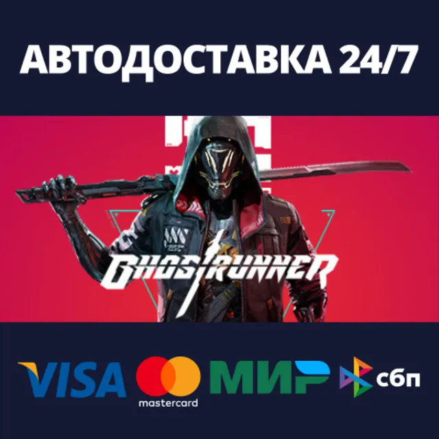 Ghostrunner: Complete Edition⚡АВТОДОСТАВКА Steam