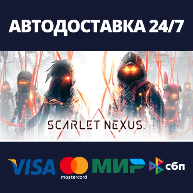 SCARLET NEXUS Ultimate Edition⚡АВТОДОСТАВКА Steam