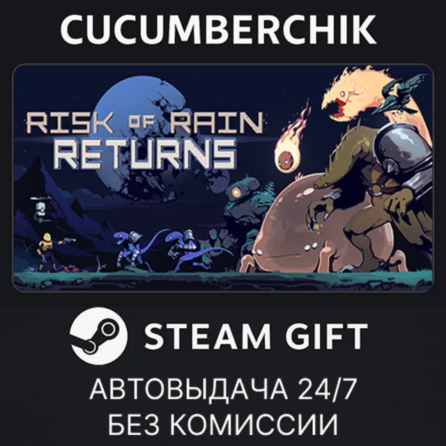Risk of Rain Returns✅STEAM GIFT AUTO✅RU+МИР