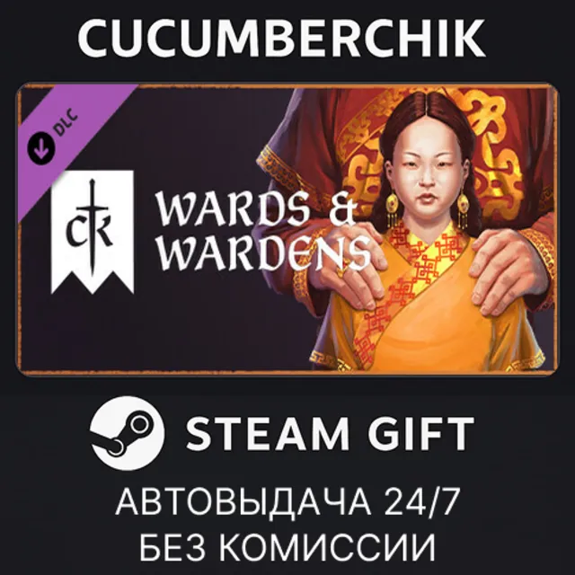 Crusader Kings III: Wards &amp; Wardens✅STEAM GIFT AUTO✅RU+МИР
