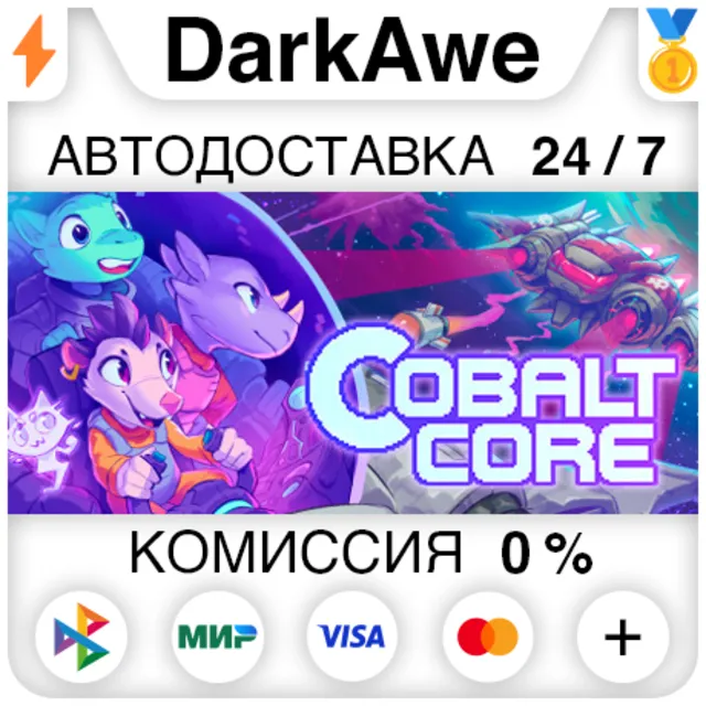 Cobalt Core STEAM•RU ⚡️АВТОДОСТАВКА 💳0%