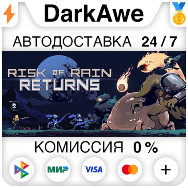 Risk of Rain Returns STEAM•RU ⚡️АВТОДОСТАВКА 💳0%
