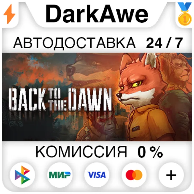 Back to the Dawn STEAM•RU ⚡️АВТОДОСТАВКА 💳0%