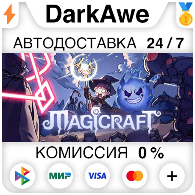магическое ремесло Magicraft STEAM•RU ⚡️АВТО 💳0%