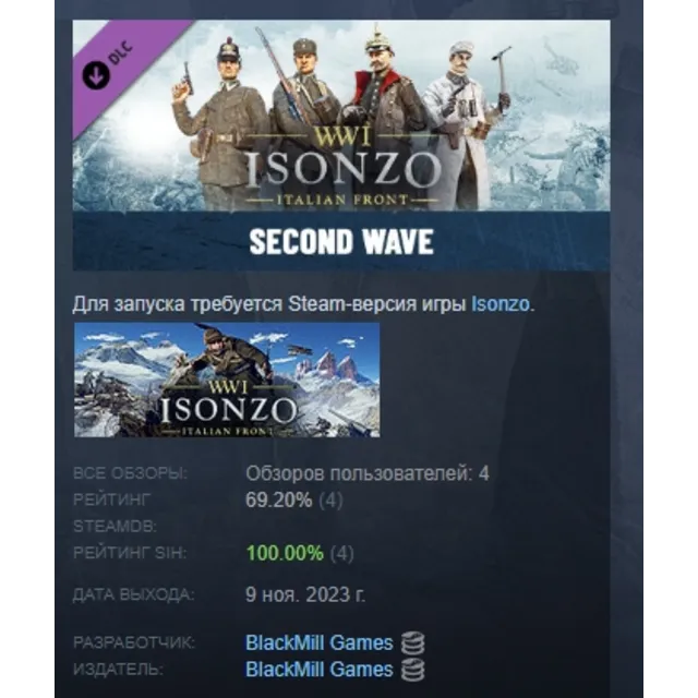 Isonzo - Second Wave Вторая волна АВТОДОСТАВКА STEAM РОССИЯ