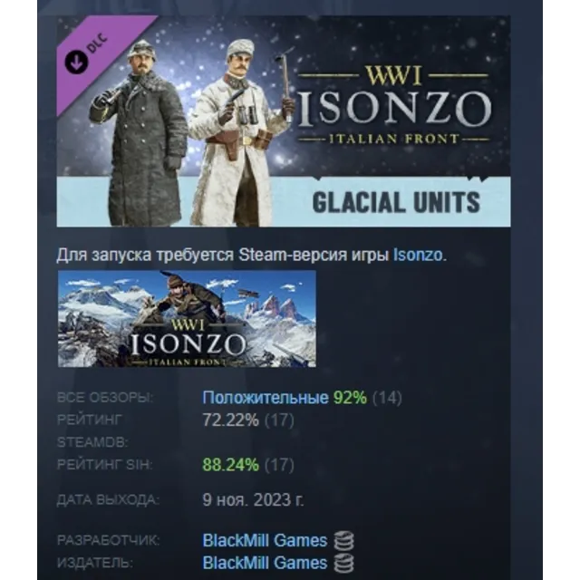 Isonzo - Glacial Units Pack Зимние войска АВТОДОСТАВКА STEAM РОССИЯ