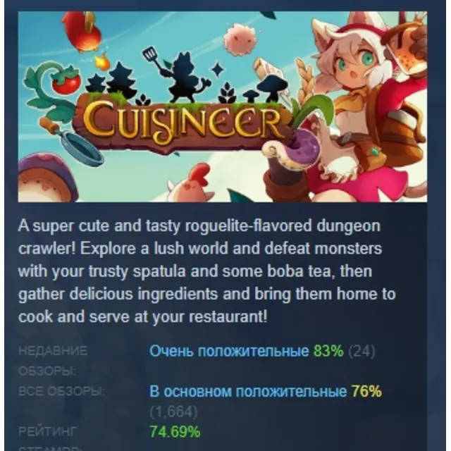 Cuisineer АВТОДОСТАВКА STEAM GLOBAL МГНОВЕННО ЛИЦЕНЗИЯ