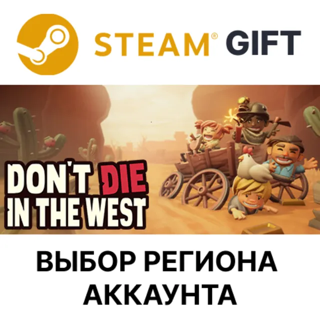 ✅Don't Die In The West🎁Steam🌐Выбор Региона