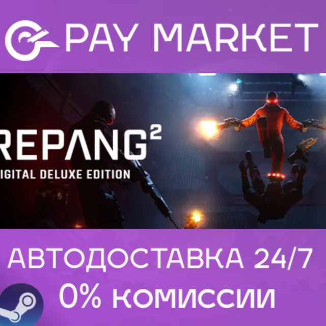 ⚡️Trepang2 - Deluxe Edition | АВТО | Россия Steam Gift