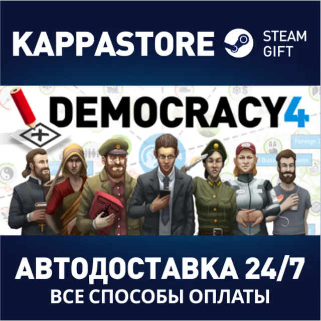 Democracy 4⚡АВТОДОСТАВКА Steam Россия