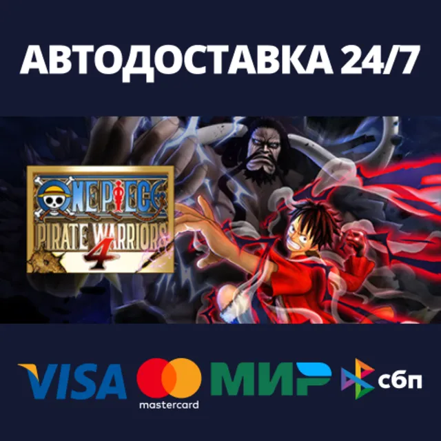 ONE PIECE: PIRATE WARRIORS 4 Ultimate Edition⚡Steam RU