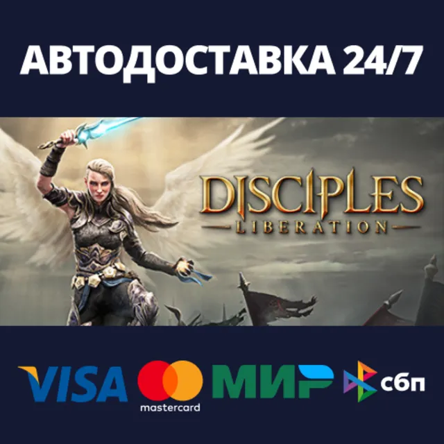 Disciples: Liberation - Standard Edition⚡Steam RU