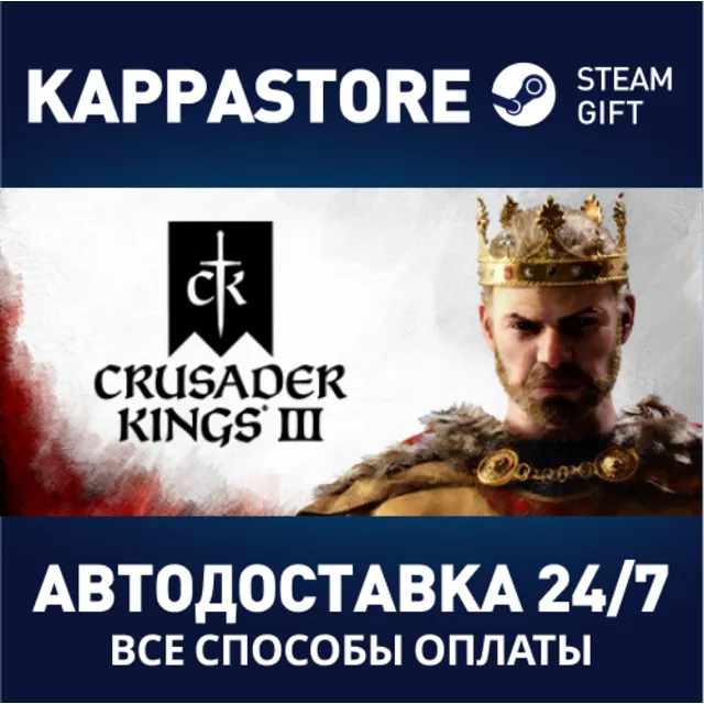 Crusader Kings III⚡АВТОДОСТАВКА Steam Россия