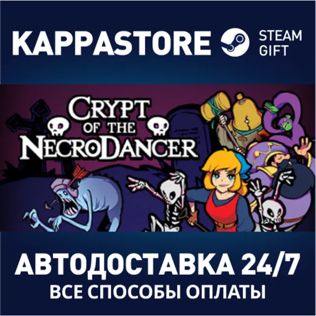 Crypt of the NecroDancer⚡АВТОДОСТАВКА Steam Россия