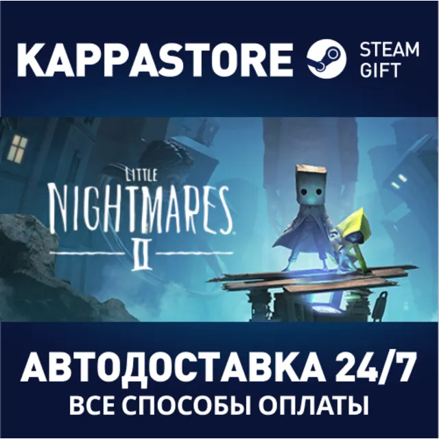Little Nightmares II⚡АВТОДОСТАВКА Steam Россия