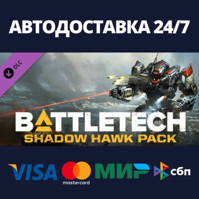 BATTLETECH Shadow Hawk Pack DLC⚡АВТОДОСТАВКА Steam