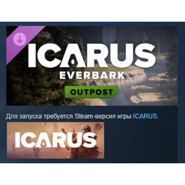 Icarus: Everbark Forest Outpost DLC АВТОДОСТАВКА STEAM РОССИЯ