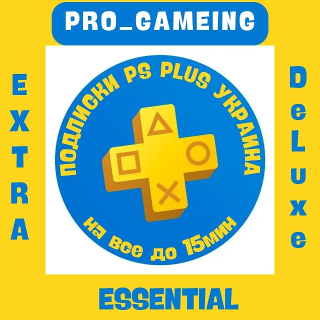 🎮PS Plus Украина / Турция ДЕШЕВО БЫСТРО НАДЕЖНО! СКИДКИ!!!!