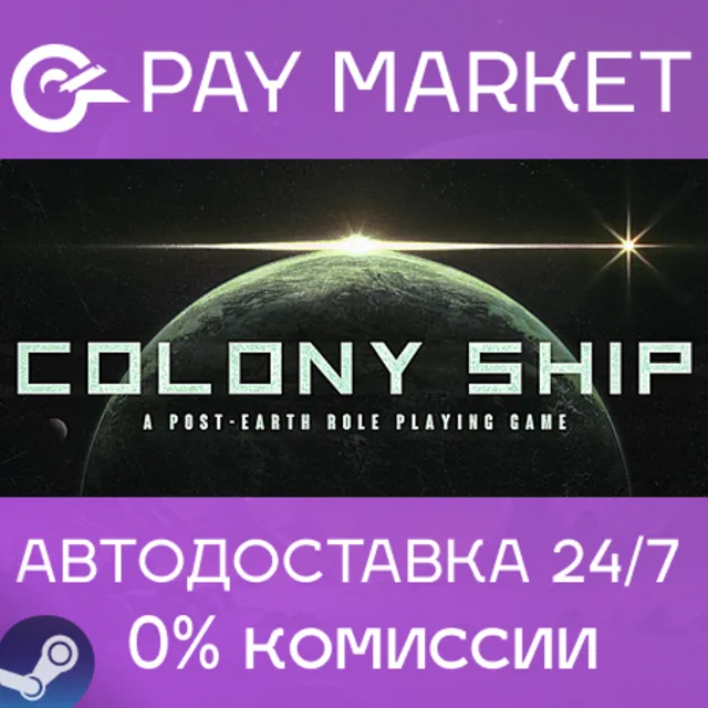⚡️Colony Ship: A Post-Earth Role Playing Game | АВТО RU