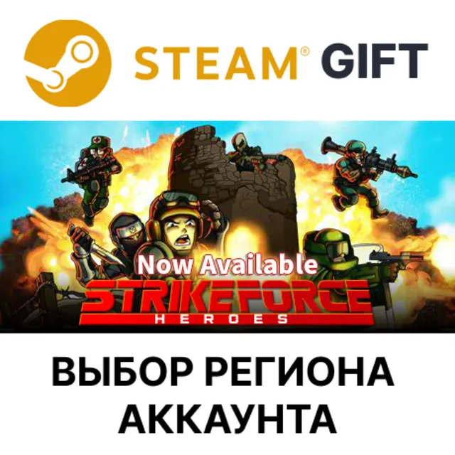 ✅Strike Force Heroes🎁Steam🌐Выбор Региона