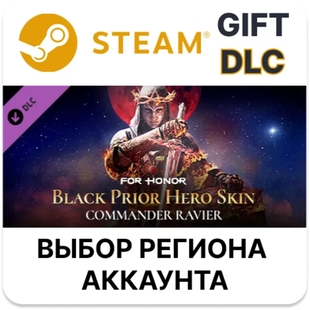 For Honor - BlackPrior Hero Skin- Year 6 Season 4 STEAM DLC RU KZ UA BY СНГ