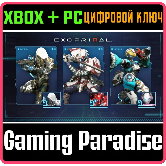 Exoprimal DLC❗HEAD START KIT❗XBOX ONE/X|S+ПК🔑КЛЮЧ❗