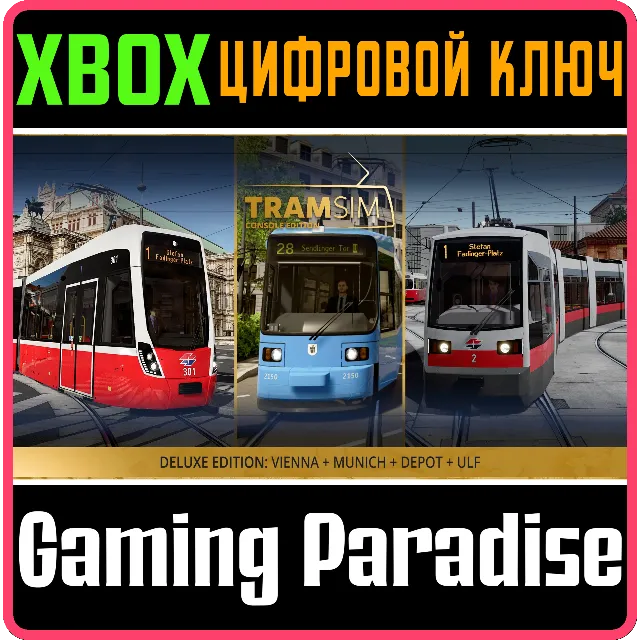 ❗TRAMSIM: CONSOLE EDITION - DELUXE❗XBOX X|S🔑КЛЮЧ❗