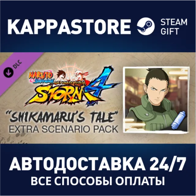 NARUTO SHIPPUDEN: Ultimate Ninja Storm 4 - Season Pass