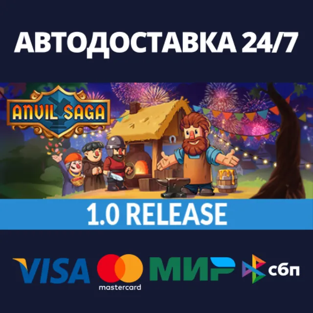 Anvil Saga⚡АВТОДОСТАВКА Steam Россия