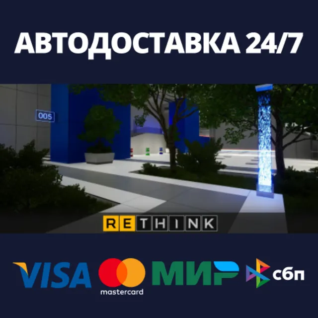 ReThink⚡АВТОДОСТАВКА Steam Россия