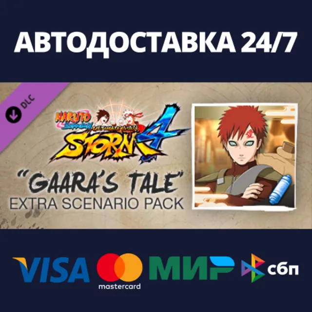 NARUTO SHIPPUDEN: Ultimate Ninja STORM 4 - Gaara's Tale