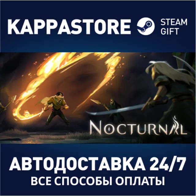 Nocturnal⚡АВТОДОСТАВКА Steam Россия