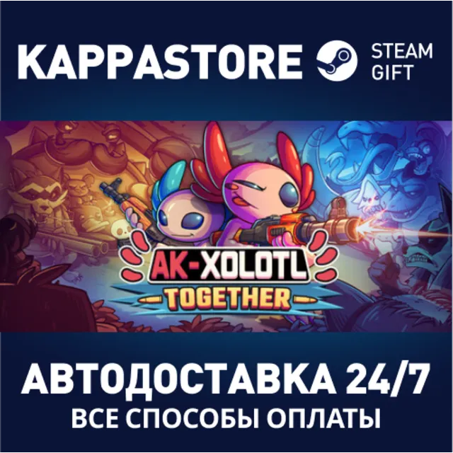 AK-xolotl⚡АВТОДОСТАВКА Steam Россия