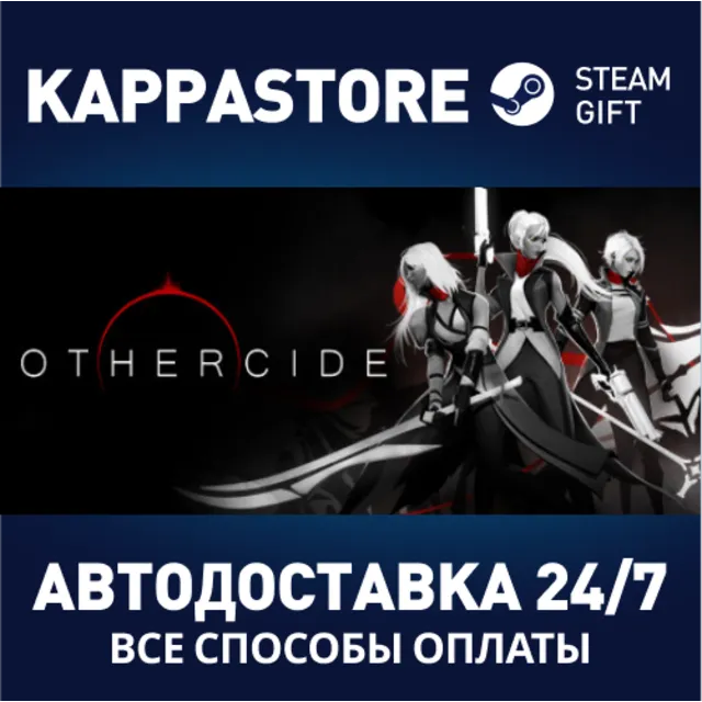 Othercide⚡АВТОДОСТАВКА Steam Россия