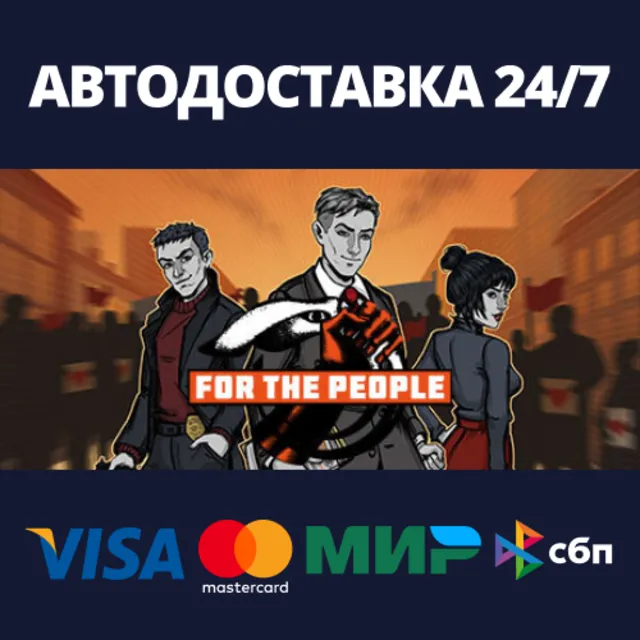 For the People⚡АВТОДОСТАВКА Steam Россия