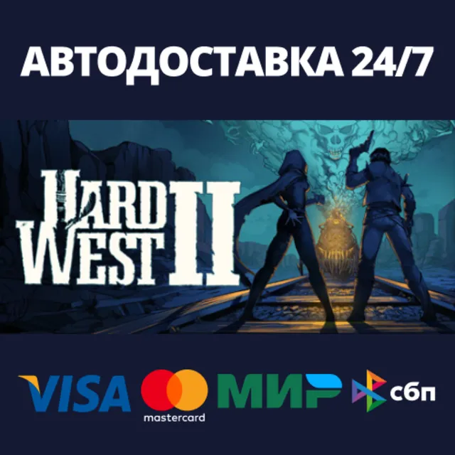 Hard West 2⚡АВТОДОСТАВКА Steam Россия