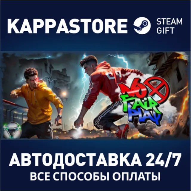 No Fair Play⚡АВТОДОСТАВКА Steam Россия