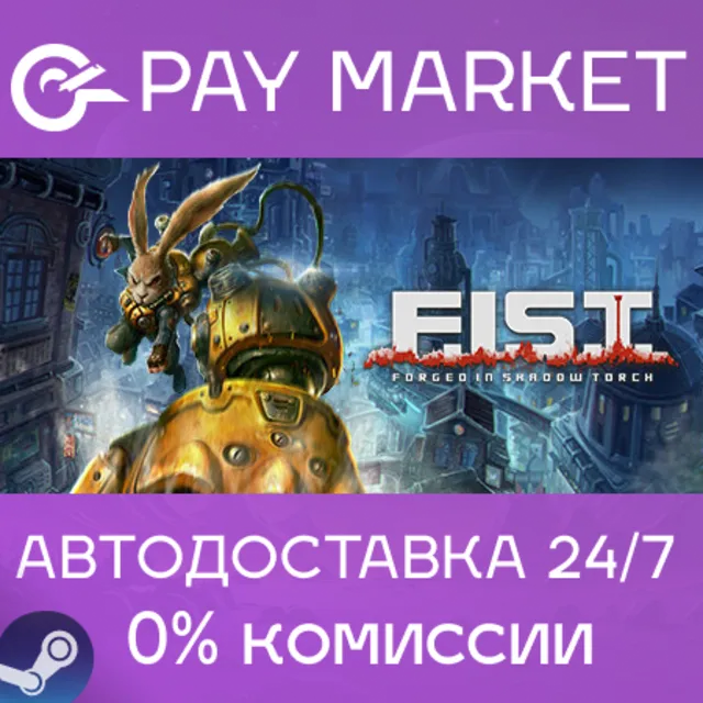 ⚡️F.I.S.T.: Forged In Shadow Torch | АВТО [Россия Gift]