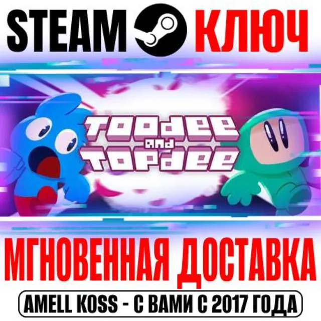 ⚫Toodee and Topdee Steam Ключ РФ+Мир +Бонус