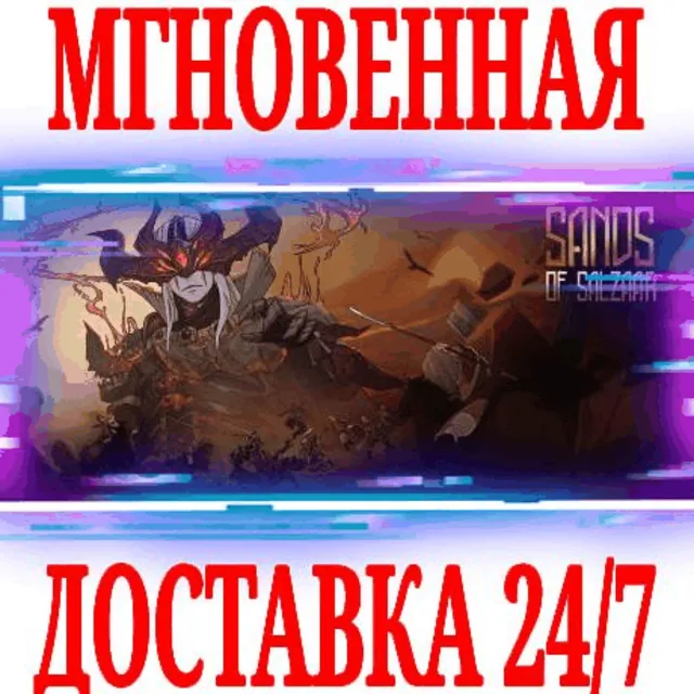 ✅部落与弯刀 Sands of Salzaar Bundle (+2 DLC) ⭐Steam\Key⭐ +🎁