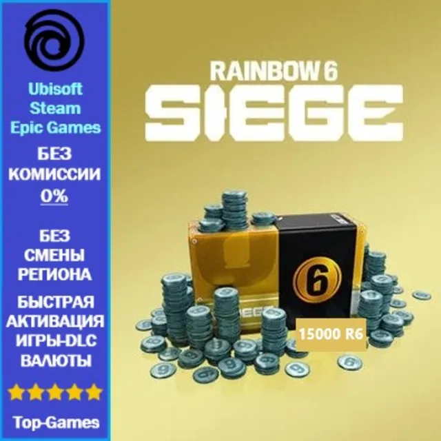 Rainbow Six Siege - 15,000 R6 Credits-PC (Ubisoft/Steam/Epic Games)